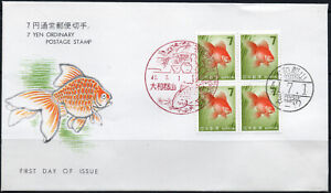 Japan 1966 QEII 7 Yen Goldfish Postage stamp  First Day Cover