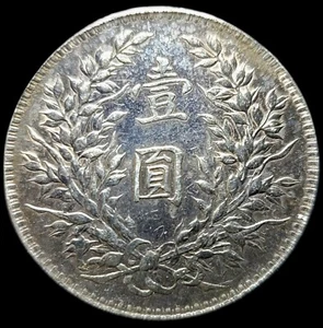 1 Dollar Yuan Shitai En Argent - Foto 1 di 2