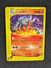 Japanese Pokemon Houndoom 019/092 E Series Town On No Map Non Holo LP Card
