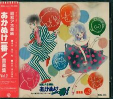Anime CD Showa Aho Zoushi Akanuke Ichiban! Music Collection 2