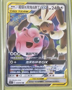 2025 PTCG Pokemon Karte Chinese Mega Lopunny csM2.5C 039/061 RR j05 - Bild 1 von 2