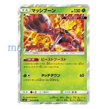 Tarjeta Pokemon SM12 011/095 Buzzwole R Japonés
