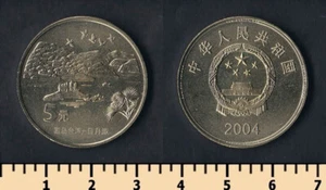 China 5 yuan 2004 - Picture 1 of 1