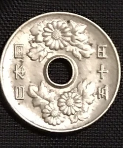 JAPAN 1975 50 YEN KUPFER-NICKEL MÜNZE - Bild 1 von 2
