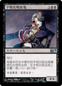 1x FOIL Sengir Vampire MTG M12 #107 Taiwan Traditional-C NM/Unplay UC card - Picture 1 of 1