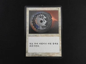 Disenchant Korean LP [FBB 4. Auflage] Mtg Magic kostenloses Tracking! - Bild 1 von 3