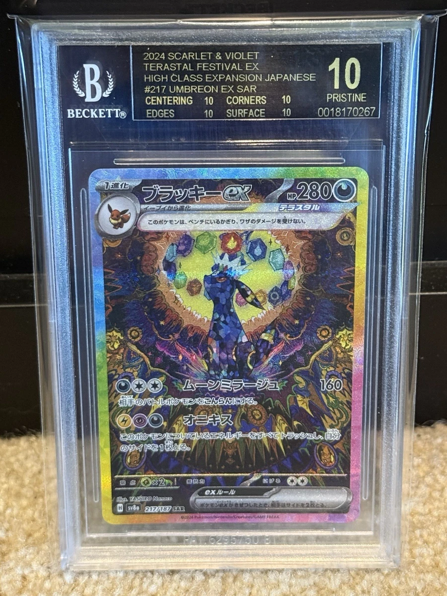 Pokémon TCG Beckett Grading Services (BGS) Grade 10 Collectible
