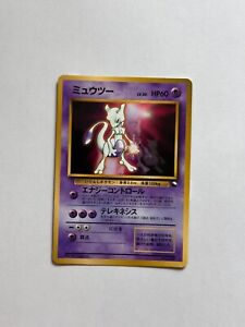 Mewtwo Pokemon Japanese No. 150 Glossy CD Promo LP Condition 