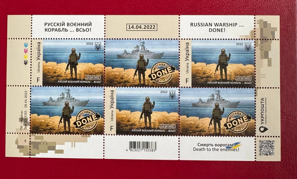 Ukraine : navire russe... coulé ! mort aux ennemis - Image 1 of 1