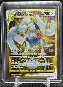 Carta Pokemon giapponese Gold Lugia VSTAR 123/098 UR Paradigma Trigger s12 centrata - Foto 1 di 10