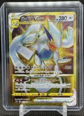 Gold Lugia VSTAR 123/098 UR Paradigm Trigger Japanese Pokemon Card s12 Centered - Image 1 of 4