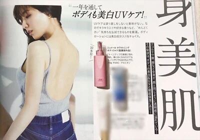 ALBION JOUIR Blanqueador Leche Corporal Floración Vida con JOUIR 300g Foto 1 de 3