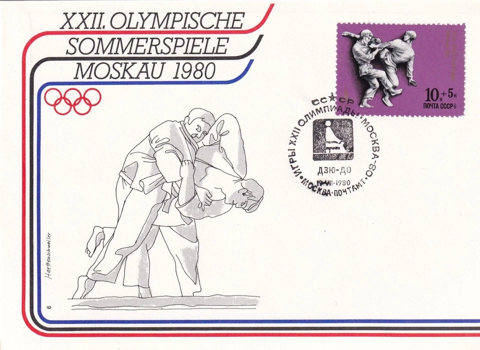 SA15 Russia USSR 1980 Olympic Games - Moscow '80 - Judo FDC - Image 1 of 1