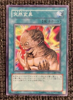 Yugioh Japanese Metamorphosis Common 301-038 - Image 1 of 3