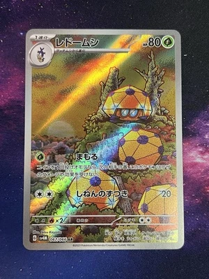 Dottler Full Art 067/066 sv4M AR Future Flash Japanese Pokemon TCG Near Mint - Image 1 of 2