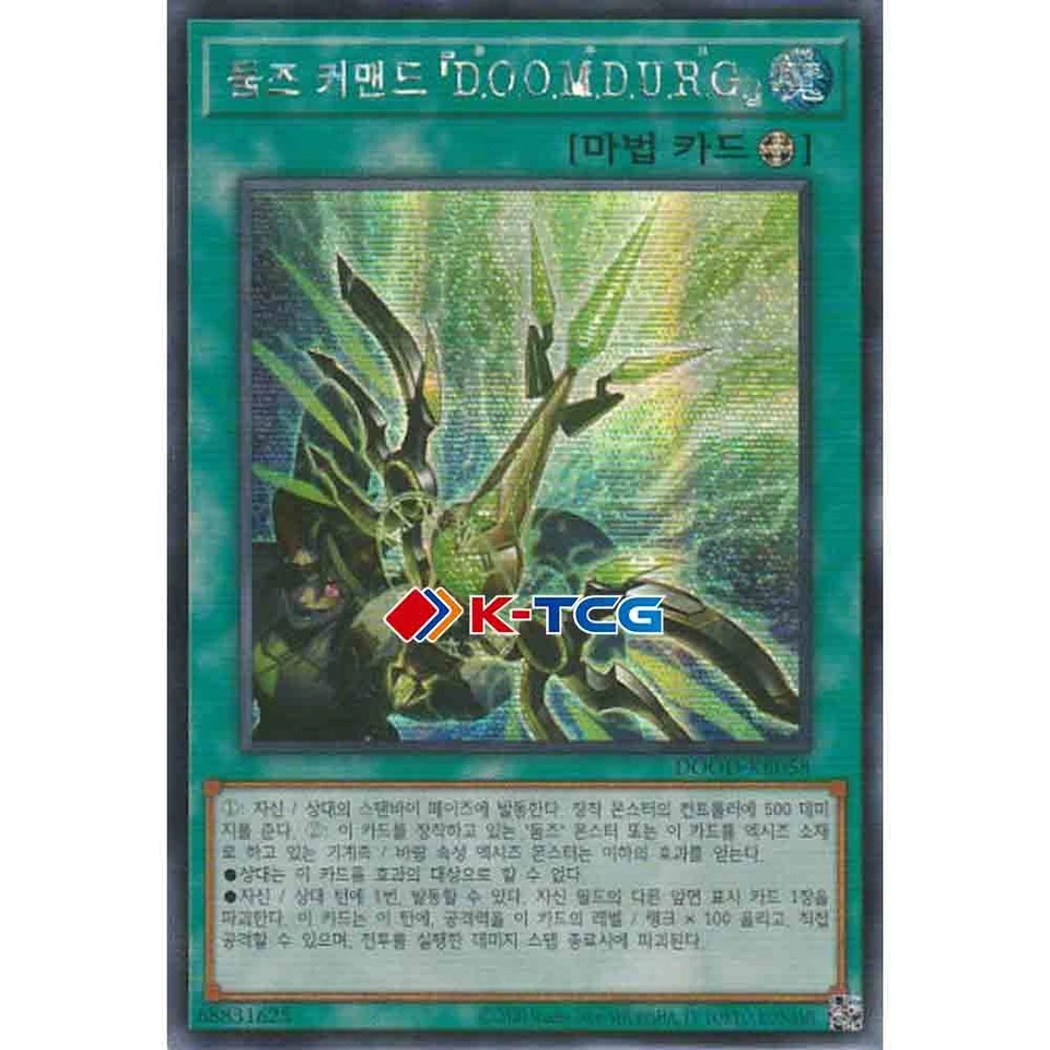 Yugioh Card "DoomZ Command "D.O.O.M.D.U.R.G."" DOOD-KR058 Korean Ver Secret Rare - Image 1 of 1
