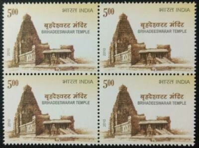 India 2010 Brihadeeswarar Temple Tanjore UNESCO World Heritage stamps Blk/4 MNH - Image 1 of 2