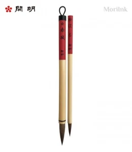 Japanese Calligraphy - Kaimei Ink Brush Set ( Thick 24cm & Thin 20cm ) - Picture 1 of 2