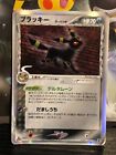 Carte Pokémon japonaise Delta Umbreon 069/086 Holo EX espèce Delta DMG