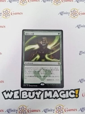MTG | Hardened Scales | KTK | Regular | Light Played | Japanese - Image 1 of 2