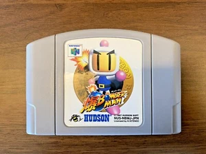 Baku Bomberman 1 Bomber Man Japan Nintendo 64 N64 - Picture 1 of 4