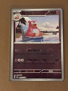 Slowbro Pokeball Reverse Holo 080/165 sv2a JP 151 - Bild 1 von 2