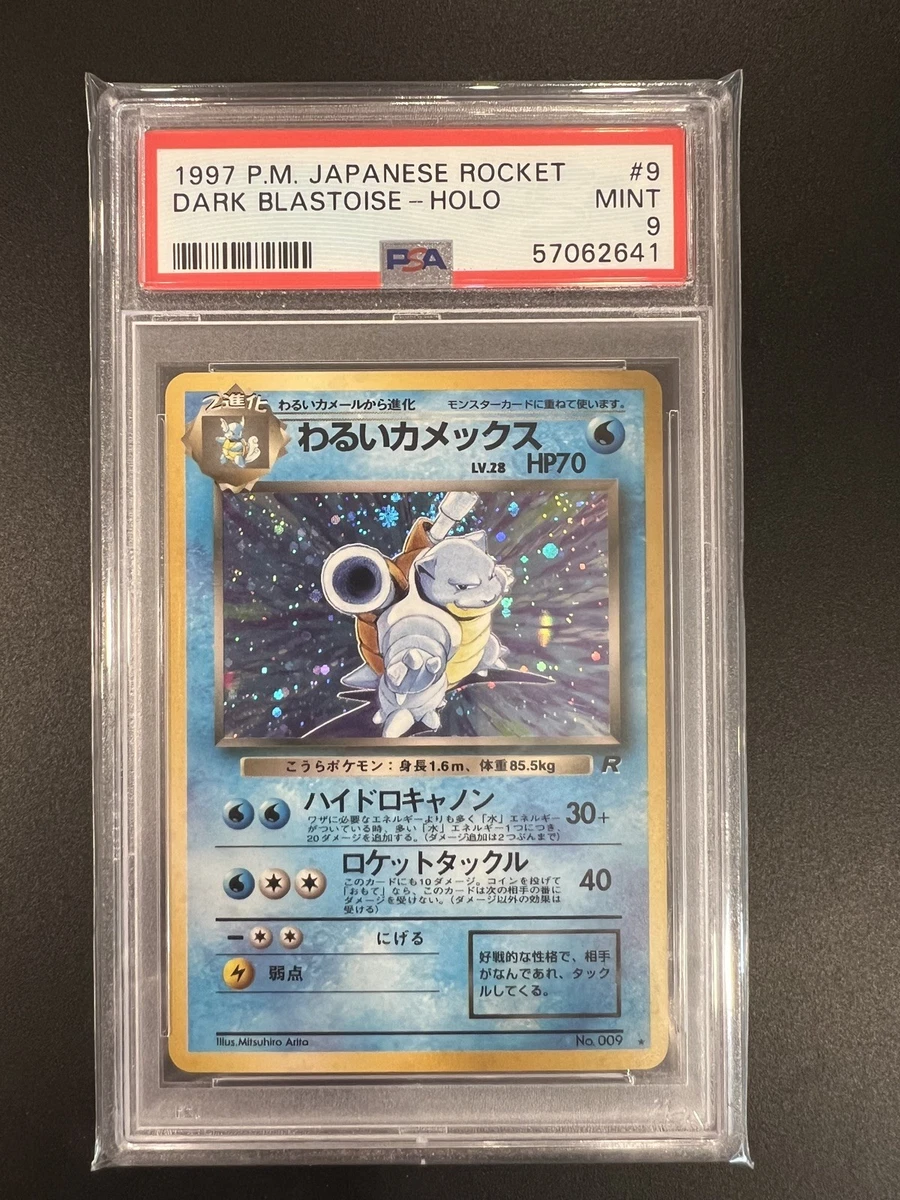 PSA10 旧裏 わるいカメックス / DARK BLASTOISE Pokémon TCG Professional Sports Authenticator (PSA) Darkness