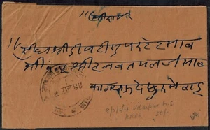 India 1944 Official Cover Udaipur to Bengal w/ VERY RARE UDAIPUR HANDSTAMP - Picture 1 of 2