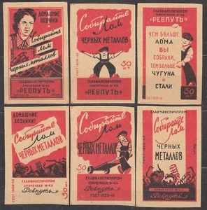 USSR RUSSIA 1956 Matchbox Label #(-) set, Collect scrap of ferrous metals. - Imagen 1 de 1