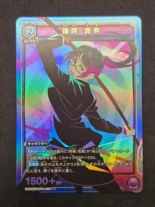 Bandai Union Arena, Jujutsu Kaisen, Maki Zenin, UA02BT/JJK-1-050 SR japonés - Imagen 1 de 2