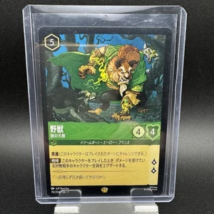Tarjeta Disney Lorcana Bestia Sin Lámina 70/204 Legendaria El Primer Capítulo Japonés - Imagen 1 de 2