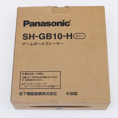 Panasonic Nintendo GameCube Q Game Boy Player SH-GB10-H GBA Advance - Complete - Photo 1/4