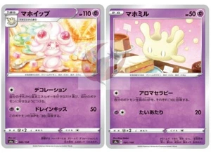 Juego de cartas de Pokémon s4a 082/190 Alcremie Evolution espada y escudo - Imagen 1 de 2