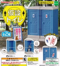 epoch temporary toilets Gashapon 2 set mini figure capsule toys