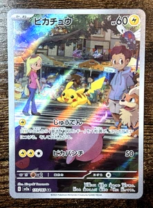Pikachu 173/165 Sv2a AR Arte Raro Holo 151 Tarjeta Pokémon Japonesa - Imagen 1 de 2