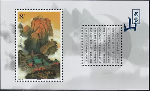 China 2001-8 (SS 98) Wudang Mountains - Picture 1 of 1