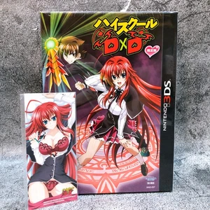 (w/Bonus) Nintendo 3DS High School DxD Limited Edition Kadokawa Game Sealed New - Picture 1 of 10