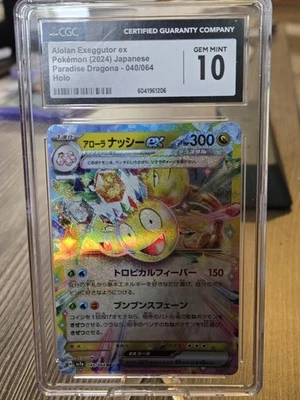 Alolan Exeggutor ex 040/064 Sv7a: Paradise Dragona Holo (Japanese) - Image 1 of 2