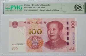 2015 CHINA 100 Yuan PMG68 EPQ SUPERB GEM UNC *SUPER LOW SERIAL NO. 22*【P-909】 - Picture 1 of 4