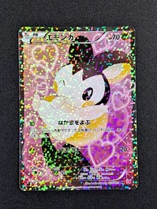 Emolga 023/020 SR - 2013 SC Shiny Collection 1st Edition Pokemon card for Play - Picture 1 of 7