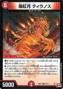 Duel Masters Royal Road Arc Bakukozuki Tyrannos (Uncommon) Gold of Hyper Angel ( - Bild 1 von 1
