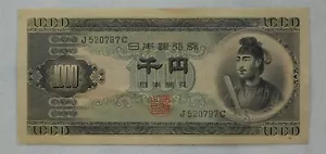 Japan 1950 ND 1000 Yen Single letter prefix. PIC#92A AU RC0403 combine shipping - Picture 1 of 2