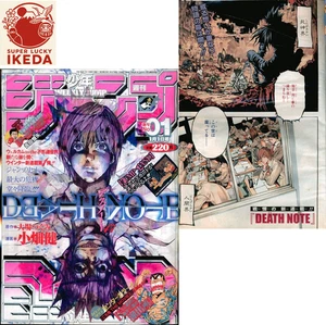 Weekly Shonen Jump 2004 Vol. 1 Death Note First 1st Chapter new series RARE USED - Picture 1 of 24