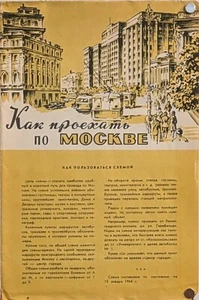 VTG 1964 Map Moscow Russia HOW TO GET AROUND MOSCOW City Transport Map - Picture 1 of 15