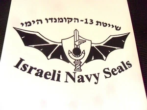 Idf Zahal Shayetet 13 Navy Seals Paper Sticker Symbol logo Israeli Army Commando - Picture 1 of 5
