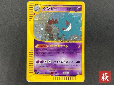 [No Import Duty (US)] Gengar 044/088 Holo Mysterious Mountains Pokemon Card JP - Image 1 of 4