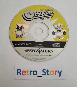 SEGA Saturn - Gebockers - CD Seul - NTSC-J JAP - Picture 1 of 1