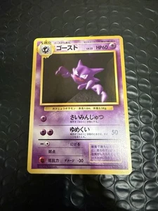 1996 Pokémon Japanese Base Haunter 093 NM/Mint - Picture 1 of 3