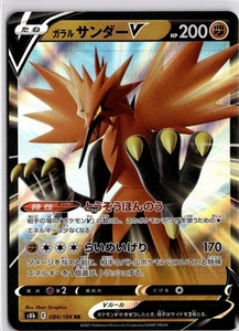 Galarian Zapdos V  SI: Start Deck 100 217/414 NM - Picture 1 of 2