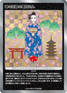 Carta collezionabile Takashi Murakami Kyoto Maiko Casa Brutus Rivista Speciale Promo ED - Foto 1 di 2